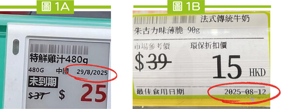價格標籤有標示貨品食用日期資訊