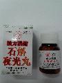 衞生署今日(十一月八日)指令持牌中成藥製造商華順藥業有限公司(華順)從市面回收一款名為「【華順】石斛夜光丸」(夜光丸)(註冊編號:HKP-03387)的中成藥一個批次(批次編號:8011 WP1)的產品,因為該中成藥的含鉛量被發現超出限量標準。 衞生署今日(十一月八日)指令持牌中成藥製造商華順藥業有限公司(華順)從市面回收一款名為「【華順】石斛夜光丸」(夜光丸)(註冊編號:HKP-03387)的中成藥一個批次(批次編號:8011 WP1)的產品,因為該中成藥的含鉛量被發現超出限量標準。
