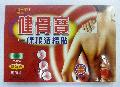 須回收的中成藥:倍康健骨寶一條根活絡貼。 須回收的中成藥:倍康健骨寶一條根活絡貼。