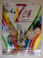 含未标示西药成分减肥产品