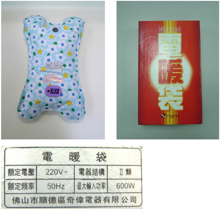 Voluntary recall on electrothermal bags 