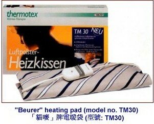 Beurer heating pads 