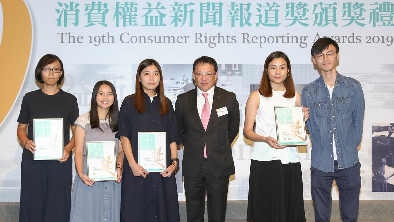 消費者委員會宣傳及社區關係小組主席陳錦榮先生與可持續消費新聞獎得獎人合照