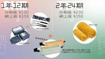 书展优惠送限定礼品  同贺《选择》45岁生日