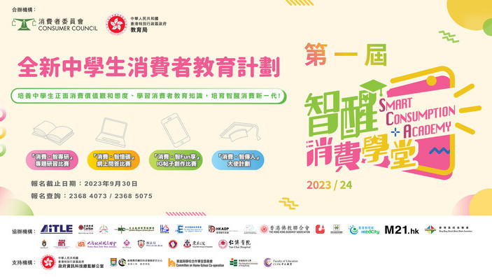 第一届智醒消费学堂