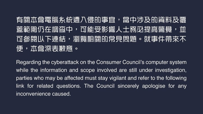 資料安全事件