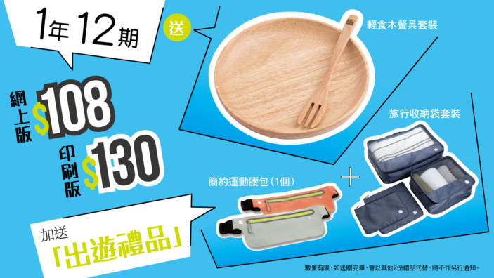春风出行订阅优惠
