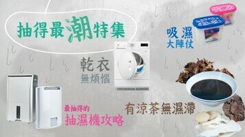 抽得最潮特集