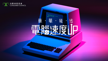 《電腦速度up！解決Wi-Fi死角、龜速大電腦》