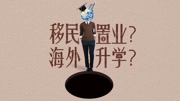 《想移民置业、海外升学？这些事项要注意！》