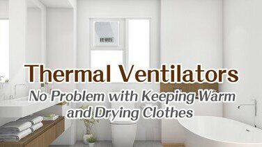 No Fear of Feeling Cold When Taking a Bath in Winter! Tips for Purchasing Thermal Ventilators