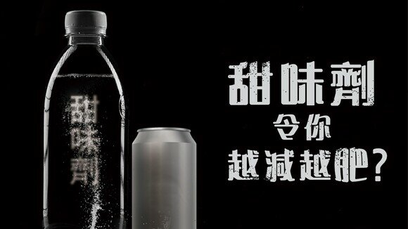 《飲品代糖冷知識：越飲越肥？》