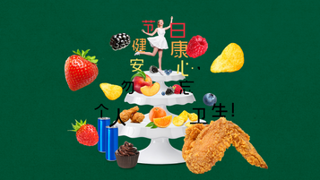 《小食要慎选 节日庆祝更安全》