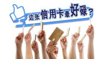 《精明使用信用卡攻略》