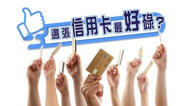 《精明使用信用卡攻略》