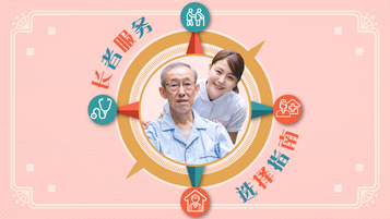 Elderly Care Services at a Glance