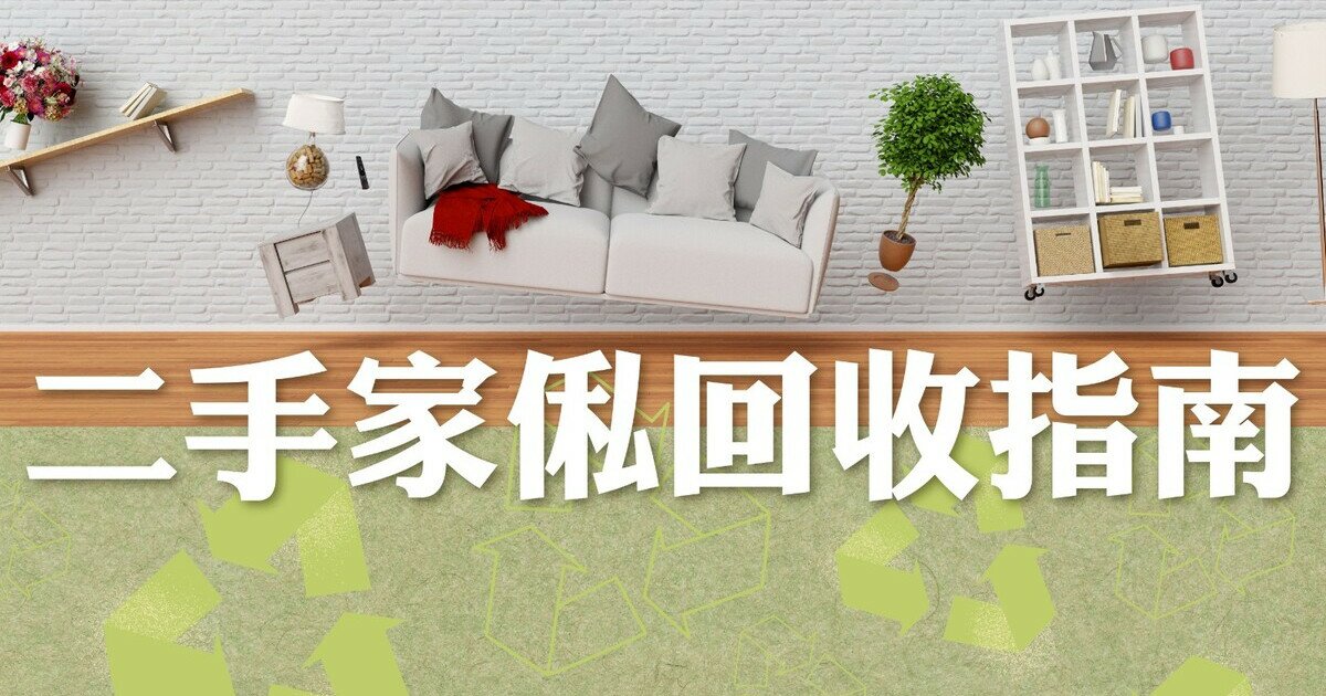 Don’t Waste That Old Piece! A Guide on Furniture Recycling