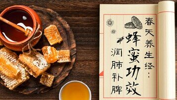 《春天养生经：蜂蜜补脾润肺》