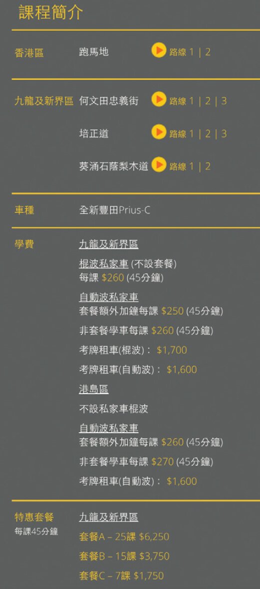 課程簡介