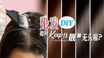 Hair Dyeing DIY: A Few Wrong Steps May Greatly Increase The Risk Of Allergic Reactions!