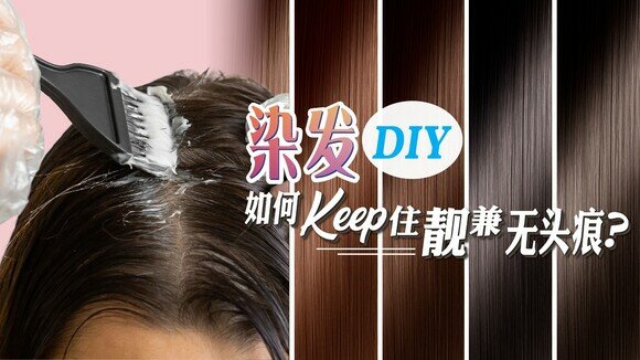 Hair Dyeing DIY: A Few Wrong Steps May Greatly Increase The Risk Of Allergic Reactions!