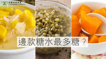 圣诞Sweet Actually特集：边款糖水最多糖？