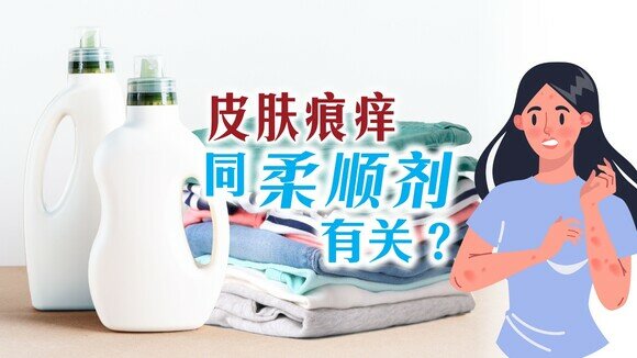 柔顺剂冷知识：咩衫都用得？自制又得唔得？