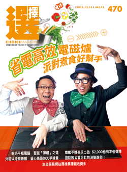 一手住宅物业销售监管局 2015年12月470期电磁炉测试报告