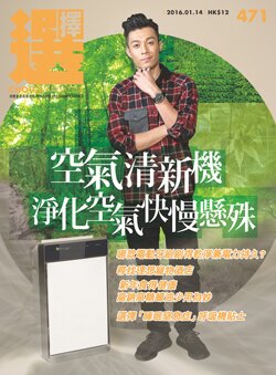 选择月刊471期