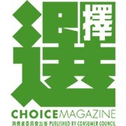1991年第182期《选择》月刊改换了标志，是以「选」字中包含「择」字作新标志，标志使用至今已近二十五年。