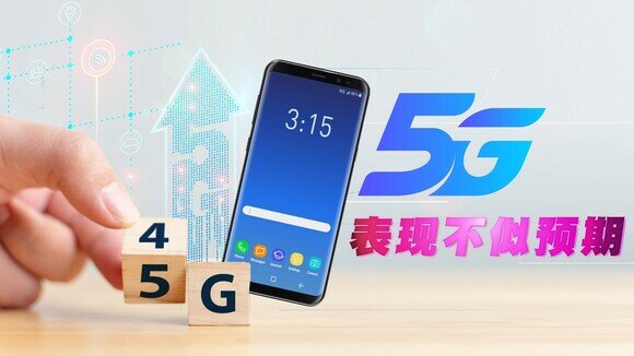 【5G懒人包】用家实证服务有落差？