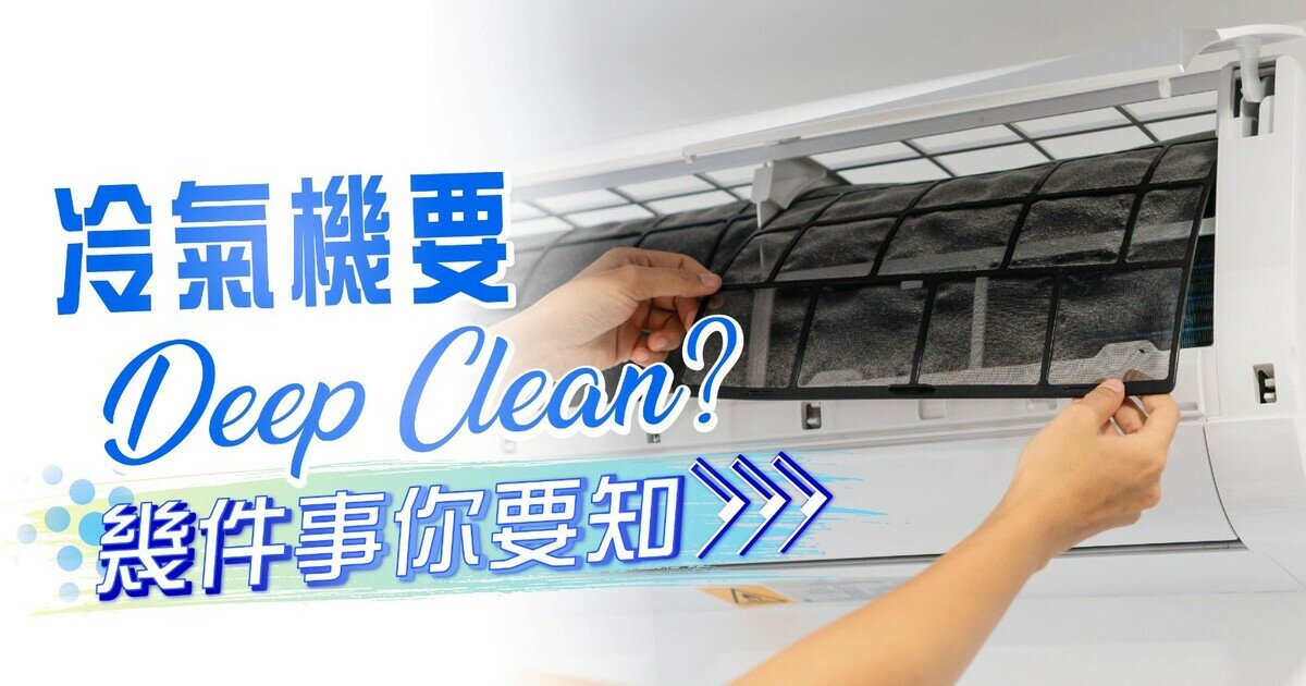 冷氣清洗服務日常保養知識與客戶教育的重要性