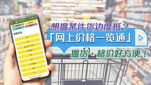 「网上价格一览通」含多种搜寻商品方法，格价变得份外方便！