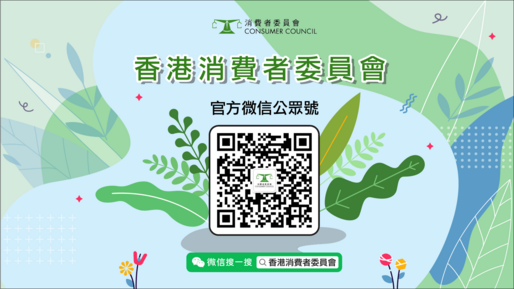 Launch of WeChat Official Account