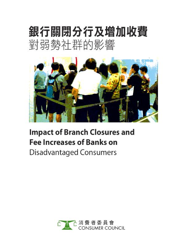 Impact of Branch Closures and Fee Increases of Banks on Disadvantaged Consumers
