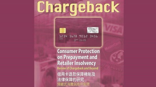 Consumer Protection on Prepayment and Retailer Insolvency - Review of Chargeback and Beyond