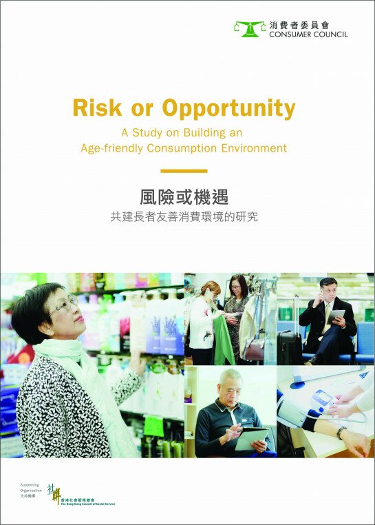 Risk or Opportunity - A Study on Building an Age-friendly Consumption Environment