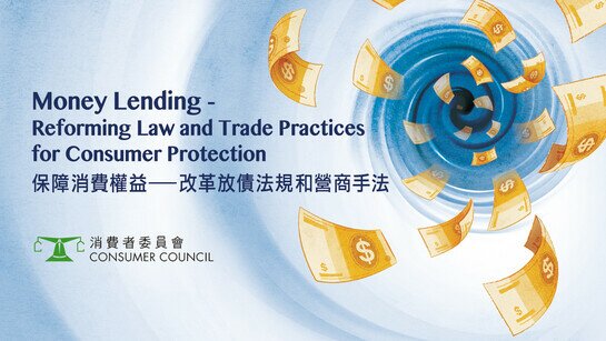 Money Lending — Reforming Law and Trade Practices for Consumer Protection