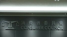 Consumer Council's submission on Clearing and Settlement Systems (Amendment) Bill 2015