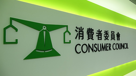 消費者委員會就「香港數碼地面廣播第二次諮詢文件」提交之意見書