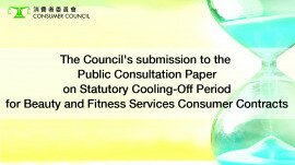 The Council's submission to the Public Consultation Paper on Statutory Cooling-Off Period  for Beauty and Fitness Services Consumer Contracts