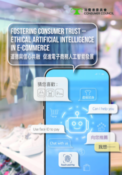 Fostering Consumer Trust – Ethical Artificial Intelligence in E-commerce