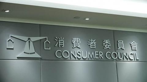 The Consumer Council submitted its views to the Electrical and Mechanical Services Department (EMSD) on the amendments to the Code of Practice on Energy Labelling of Products under the Mandatory Energy Efficiency Labelling Scheme