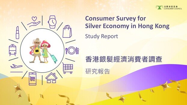 Consumer Survey for Silver Economy in Hong Kong