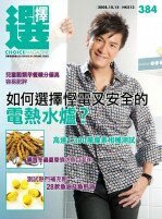 Issue 384