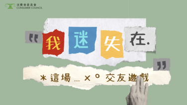 求愛大作戰！交友Apps 覓First Love？