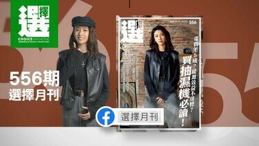 【第556期《选择》月刊重点内容】