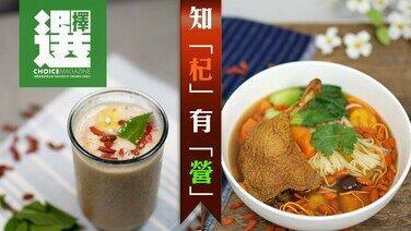 【知「杞」有「營」】 