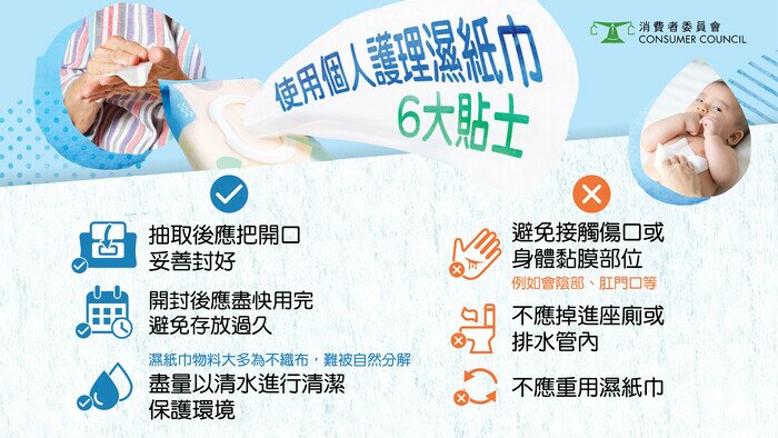 使用个人护理湿纸巾6大贴士