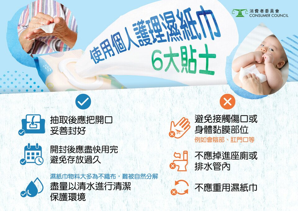 使用個人護理濕紙巾6大貼士